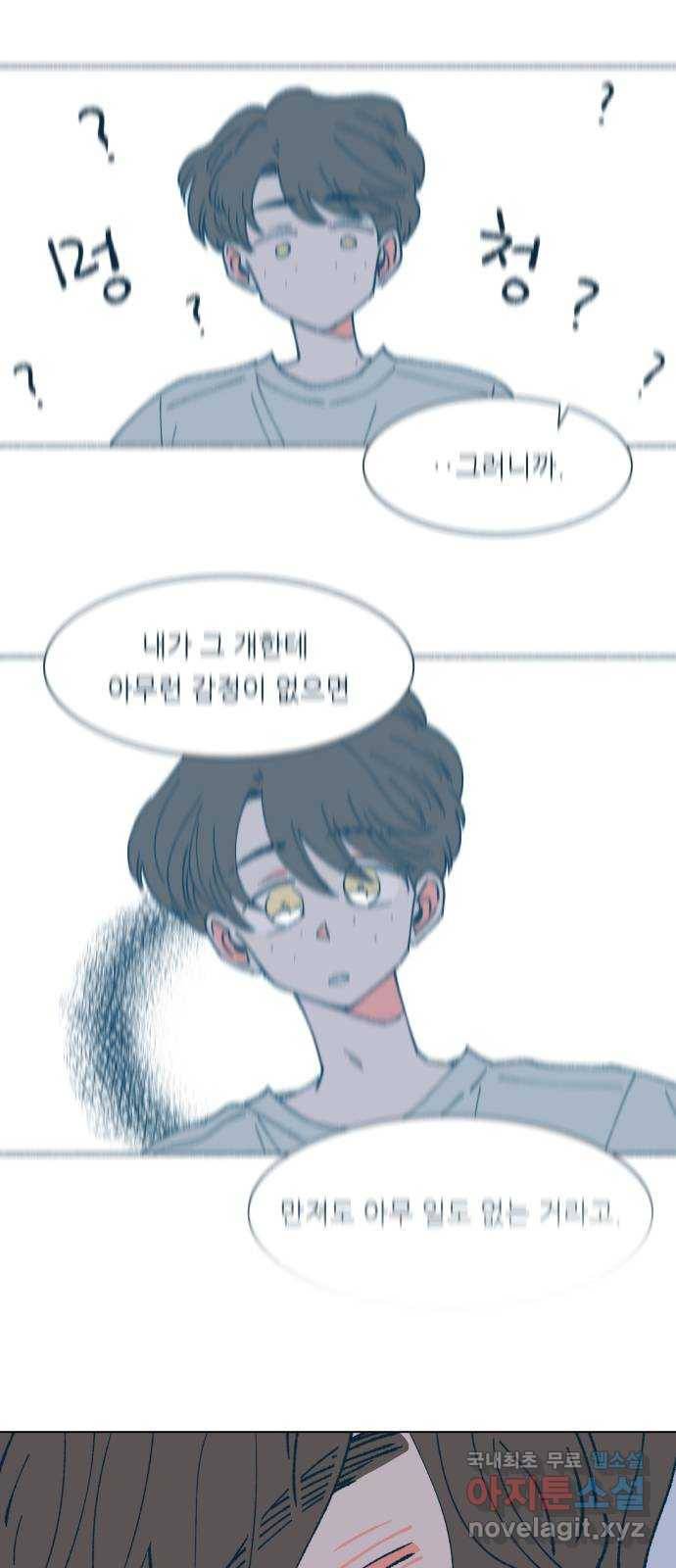 숲속의 담 130화 12