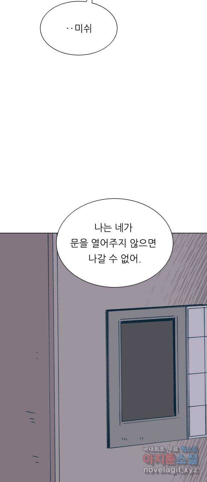 숲속의 담 130화 14