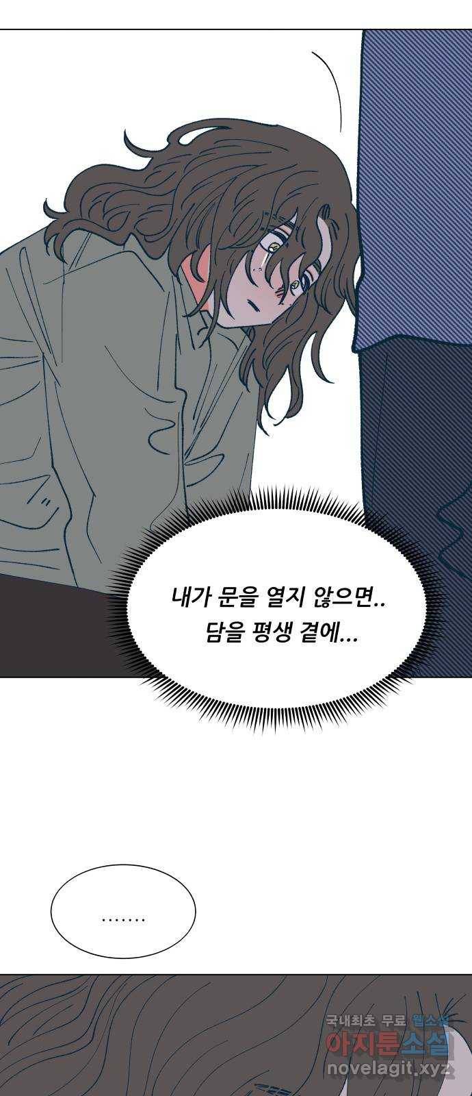 숲속의 담 130화 17