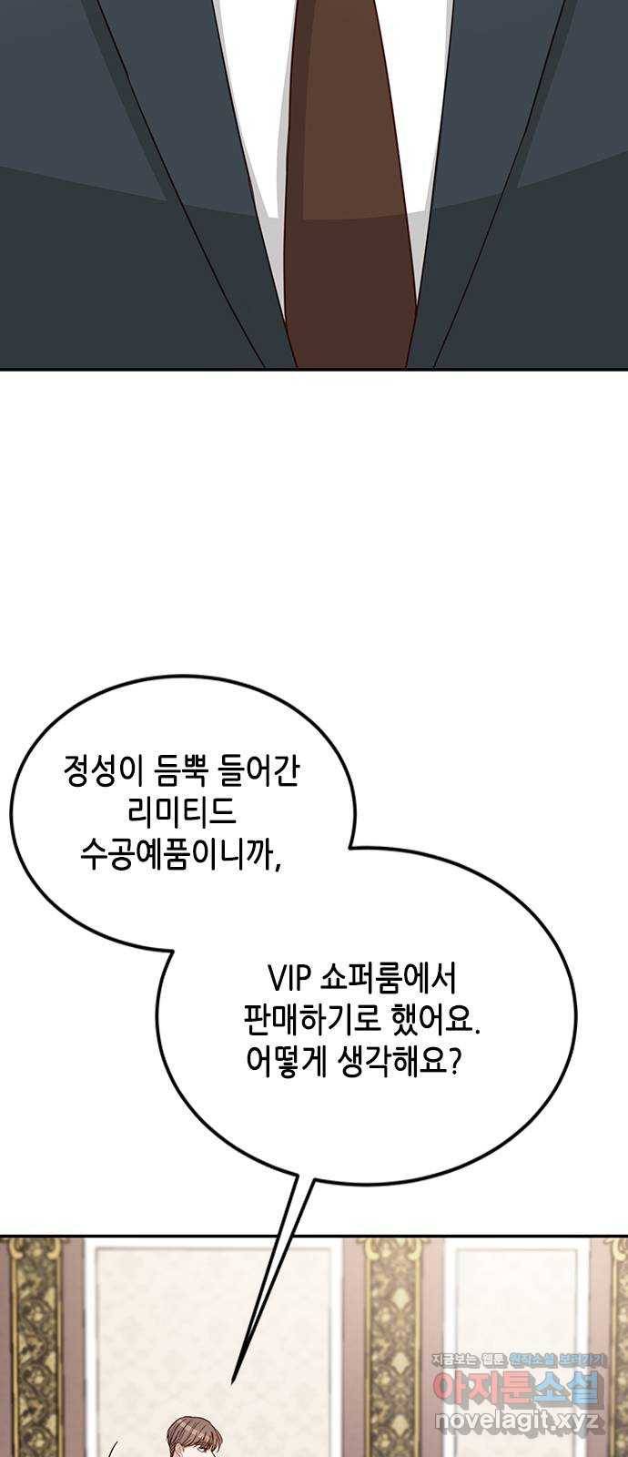 열녀박씨 계약결혼뎐 76화 4