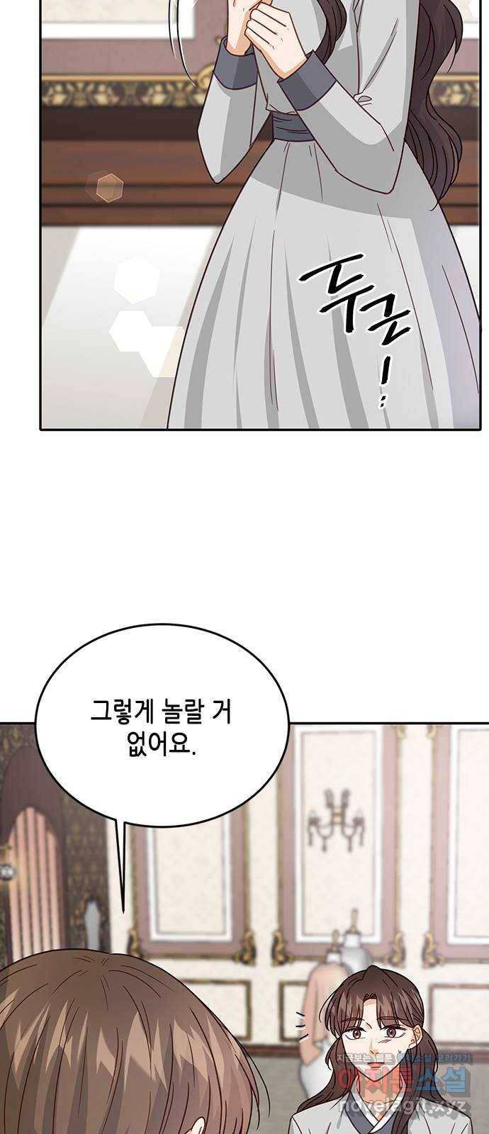 열녀박씨 계약결혼뎐 76화 6