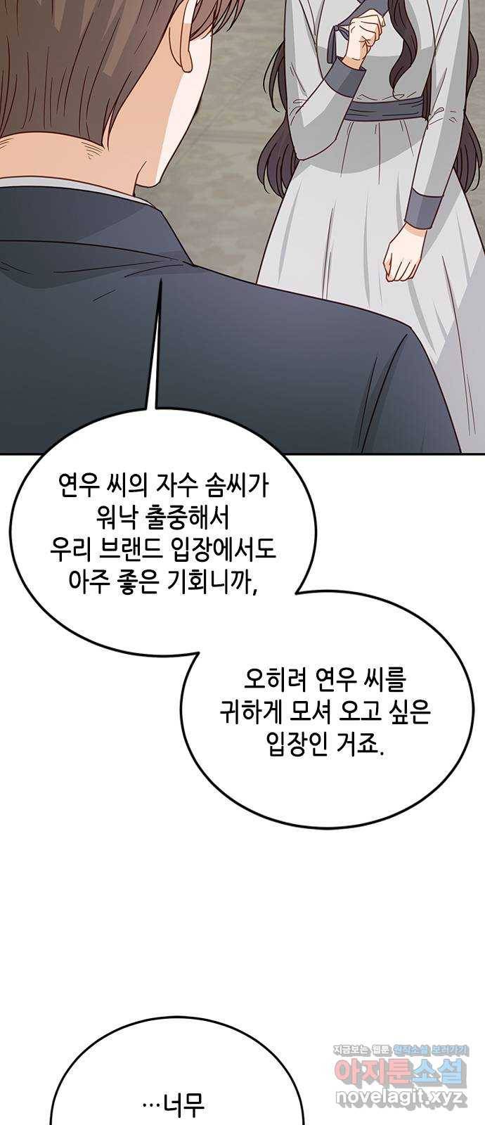 열녀박씨 계약결혼뎐 76화 7