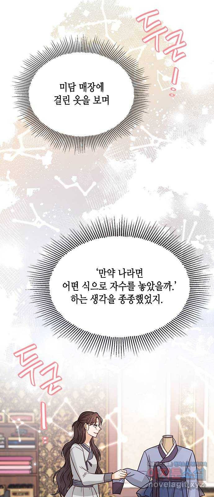 열녀박씨 계약결혼뎐 76화 9