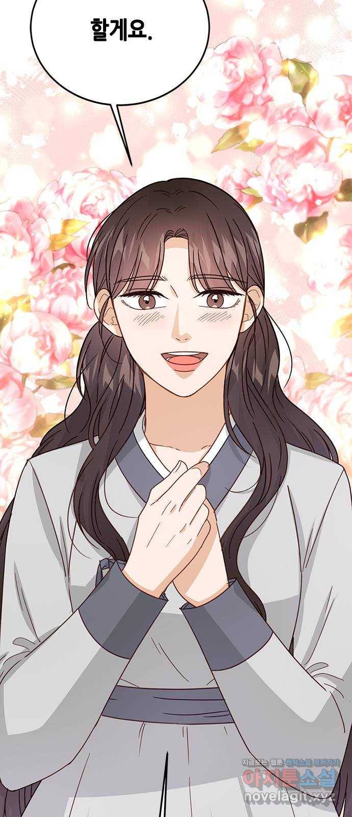 열녀박씨 계약결혼뎐 76화 12