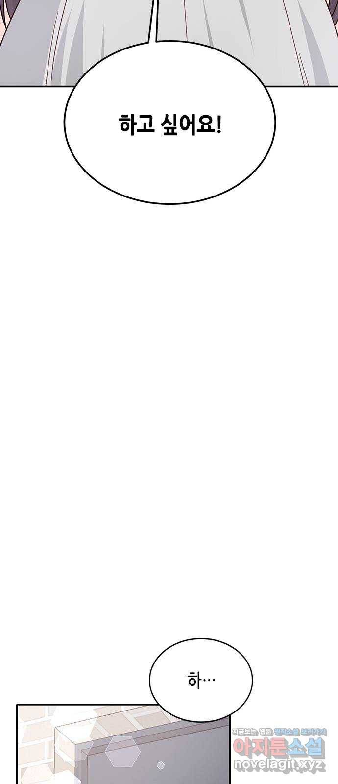 열녀박씨 계약결혼뎐 76화 13