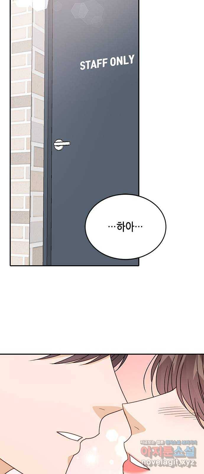 열녀박씨 계약결혼뎐 76화 14