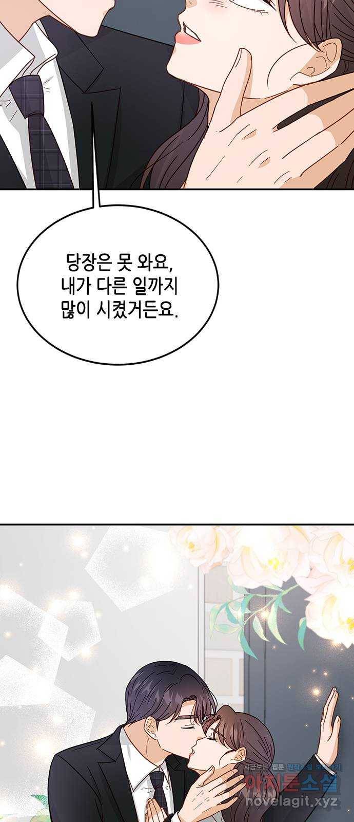 열녀박씨 계약결혼뎐 76화 16