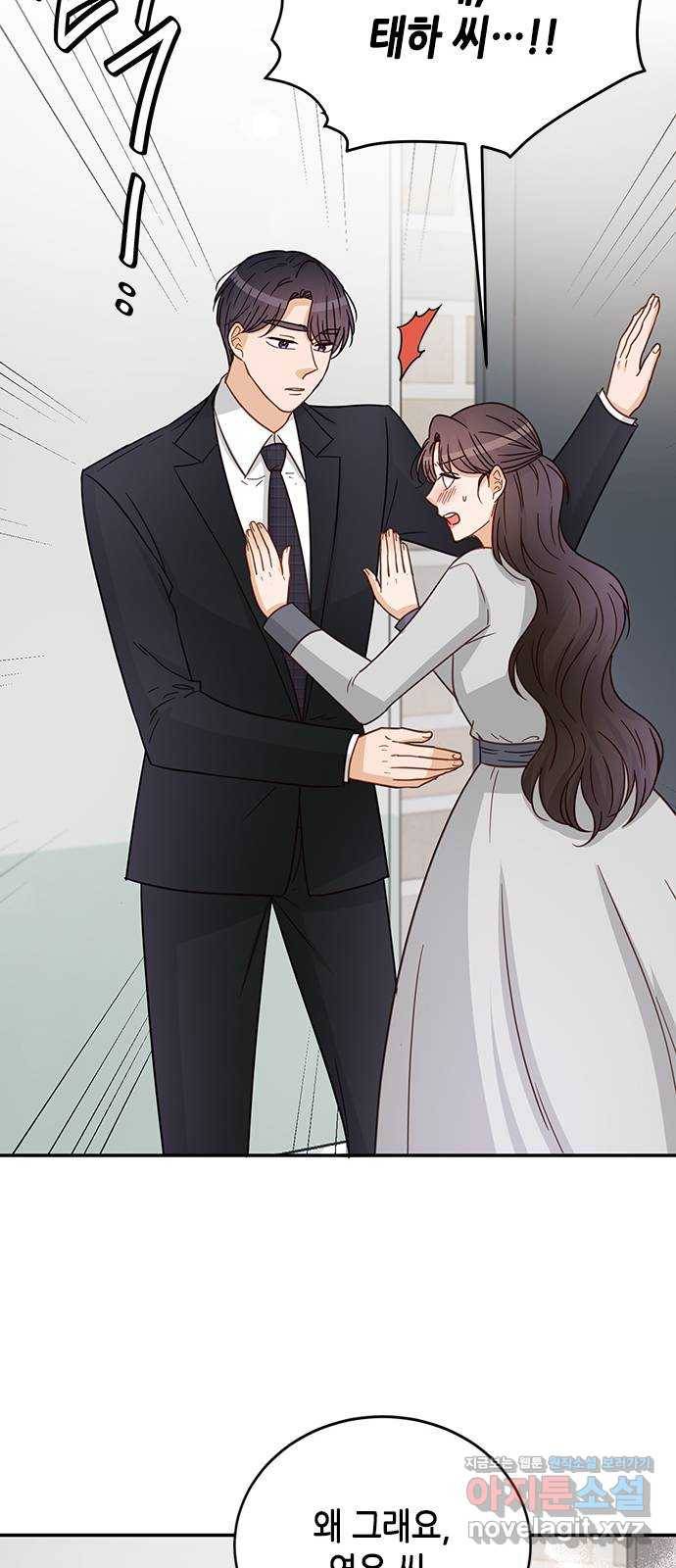 열녀박씨 계약결혼뎐 76화 19