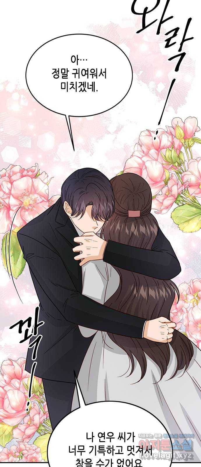 열녀박씨 계약결혼뎐 76화 22