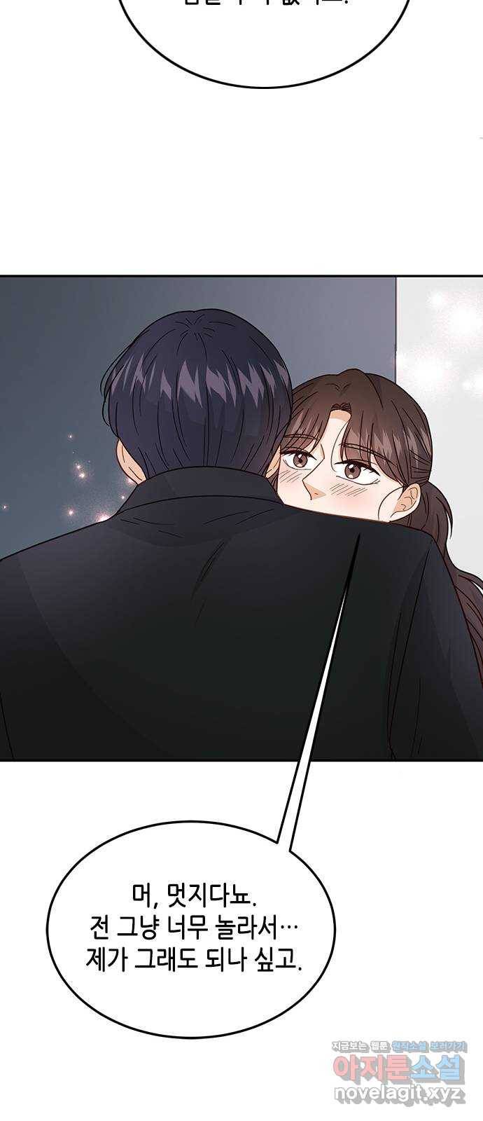 열녀박씨 계약결혼뎐 76화 23