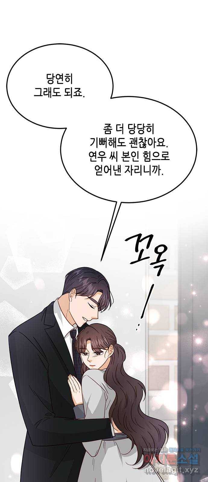 열녀박씨 계약결혼뎐 76화 24