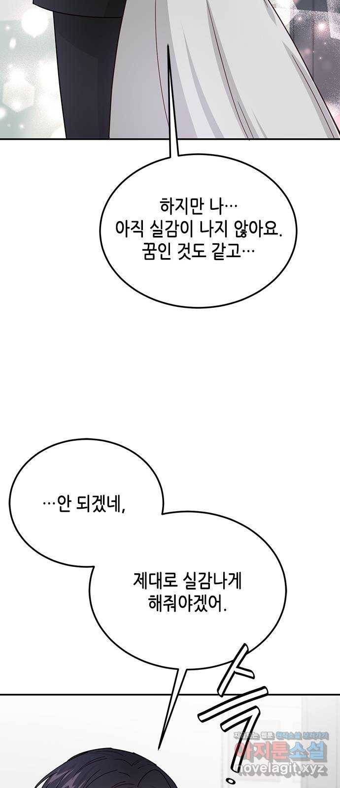 열녀박씨 계약결혼뎐 76화 25