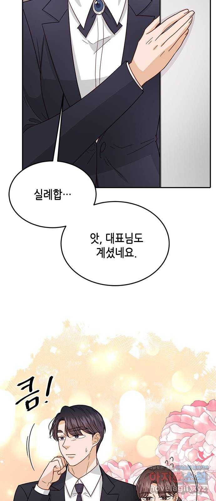 열녀박씨 계약결혼뎐 76화 30