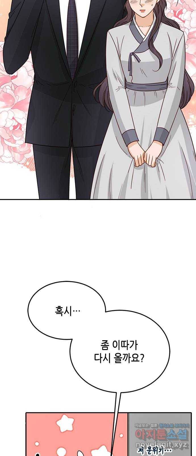 열녀박씨 계약결혼뎐 76화 31