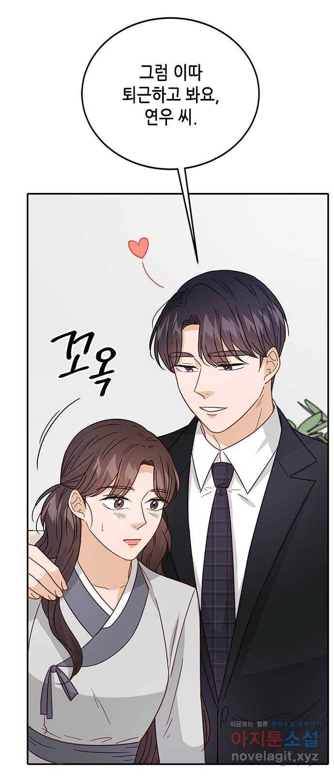 열녀박씨 계약결혼뎐 76화 34