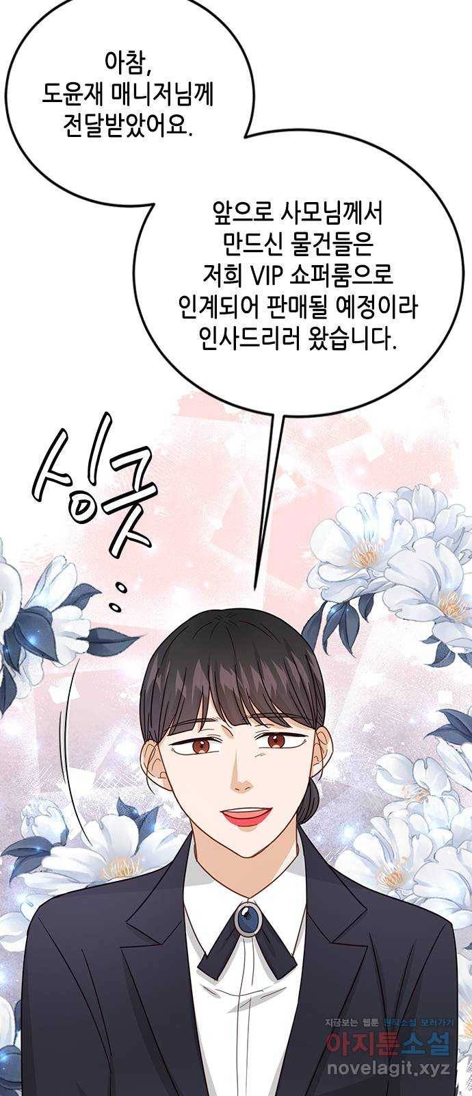 열녀박씨 계약결혼뎐 76화 37