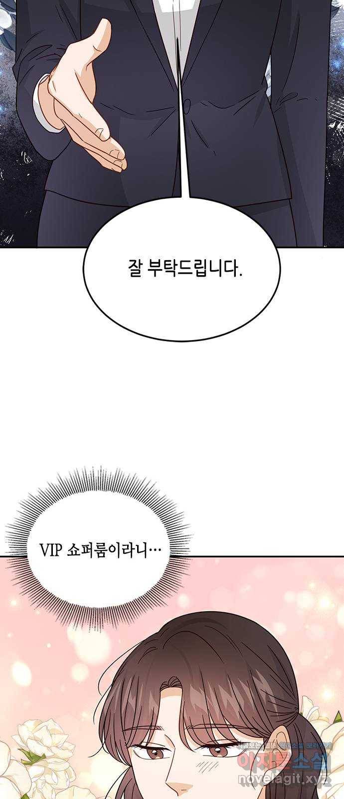 열녀박씨 계약결혼뎐 76화 38