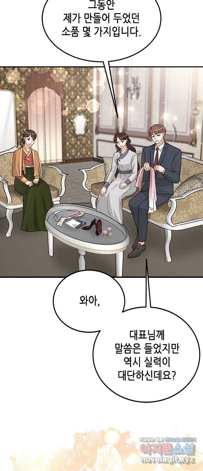 열녀박씨 계약결혼뎐 76화 41