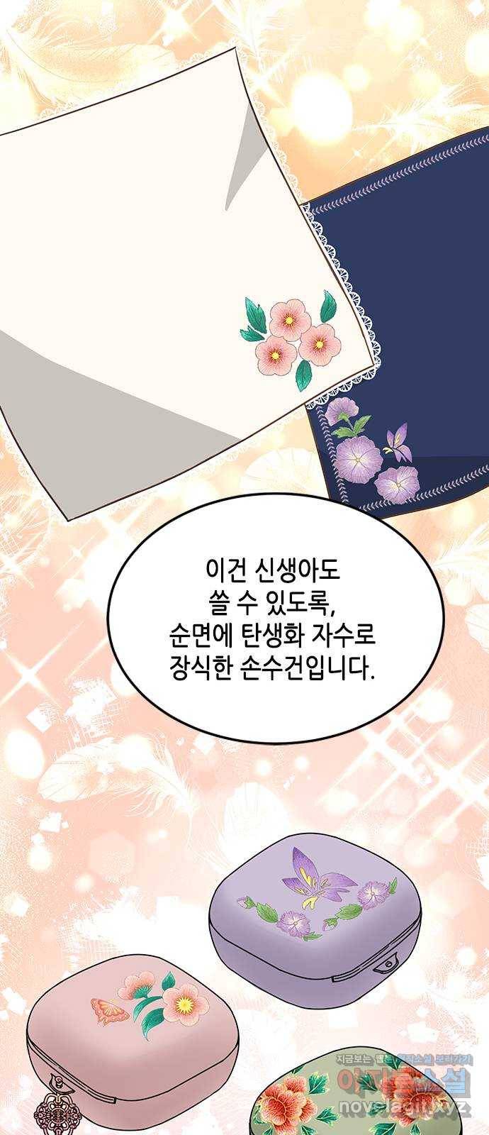 열녀박씨 계약결혼뎐 76화 42