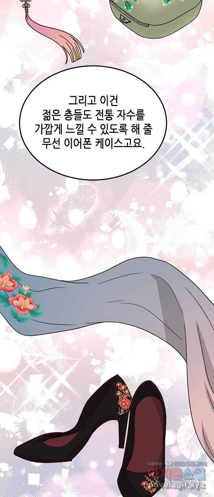 열녀박씨 계약결혼뎐 76화 43
