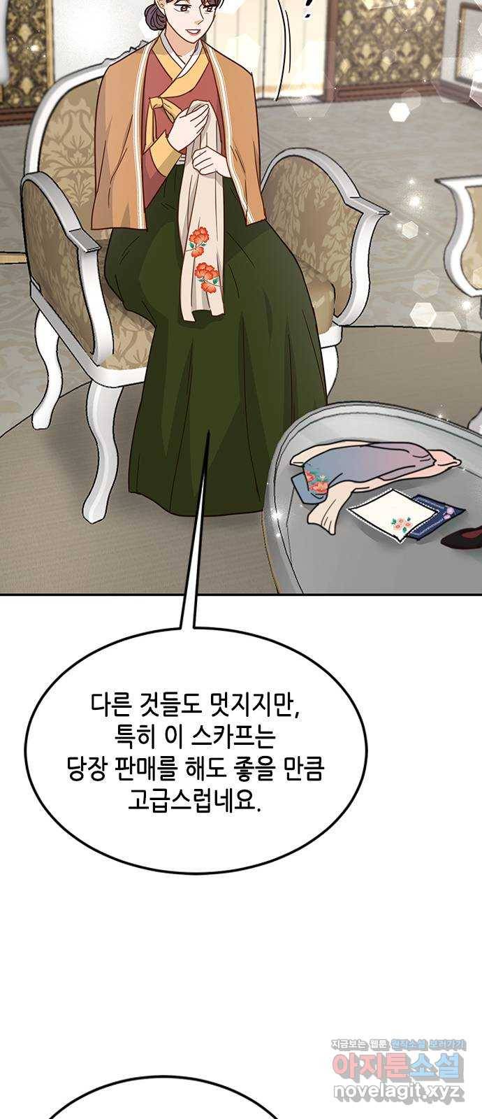 열녀박씨 계약결혼뎐 76화 45