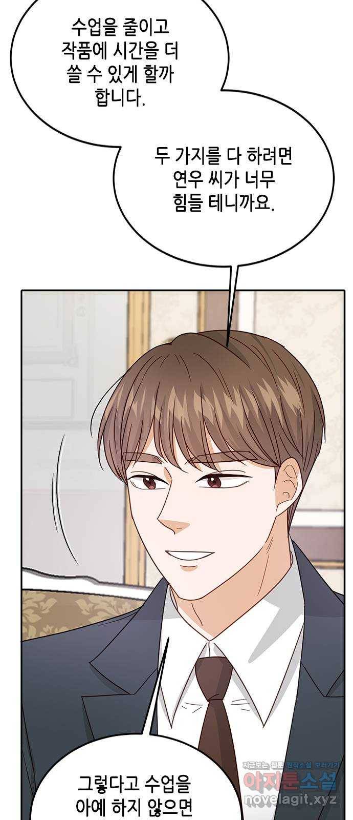 열녀박씨 계약결혼뎐 76화 46