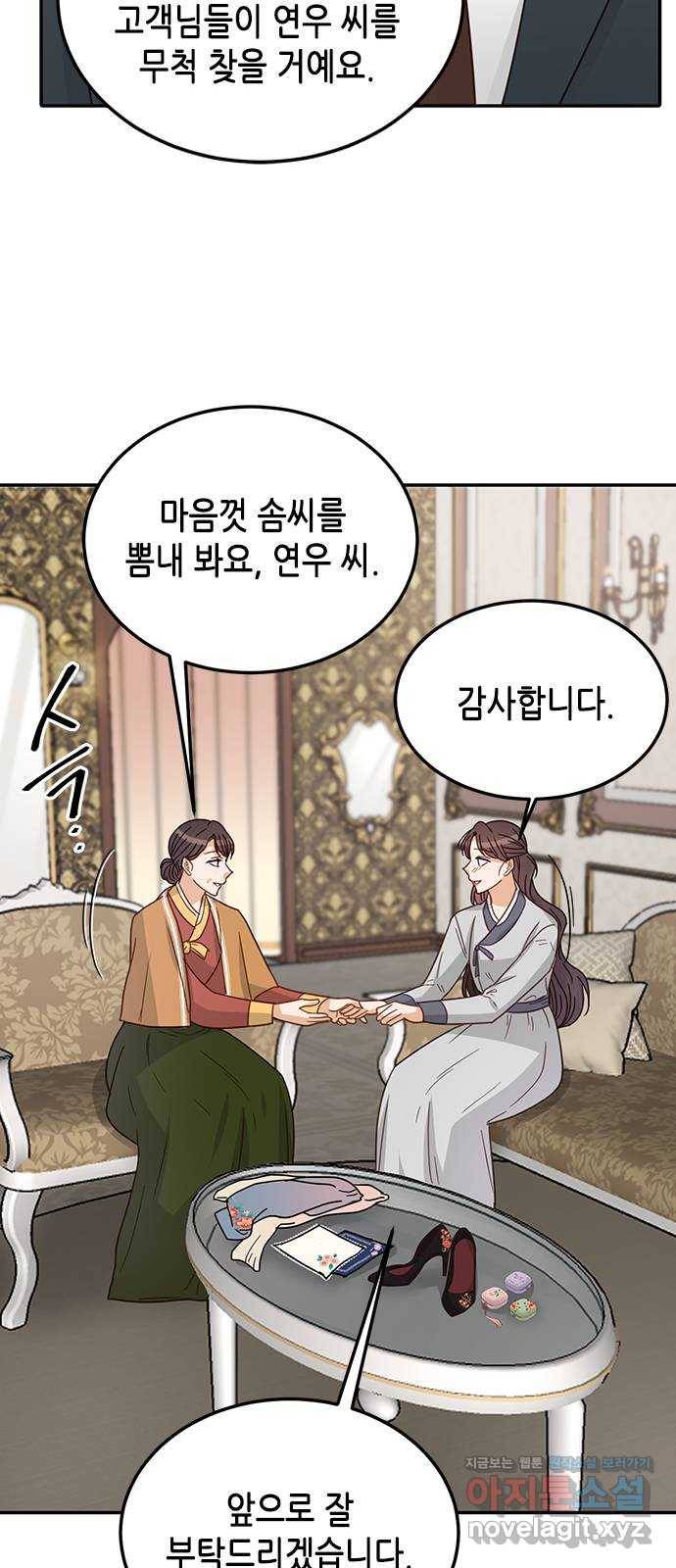 열녀박씨 계약결혼뎐 76화 47