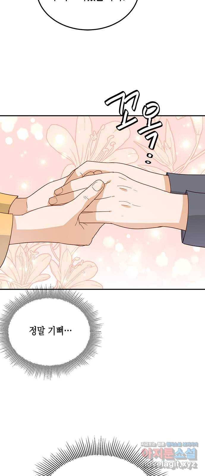 열녀박씨 계약결혼뎐 76화 48