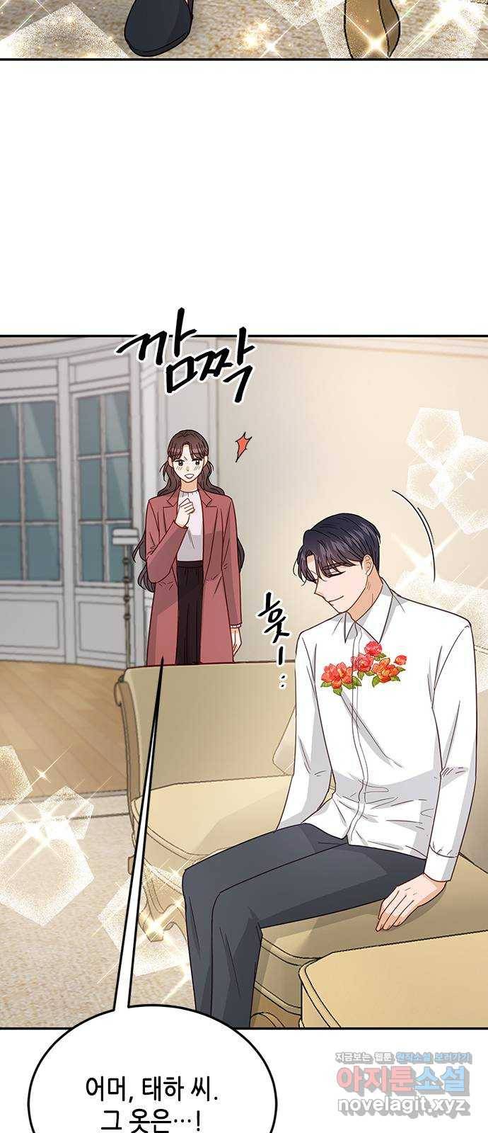 열녀박씨 계약결혼뎐 76화 53