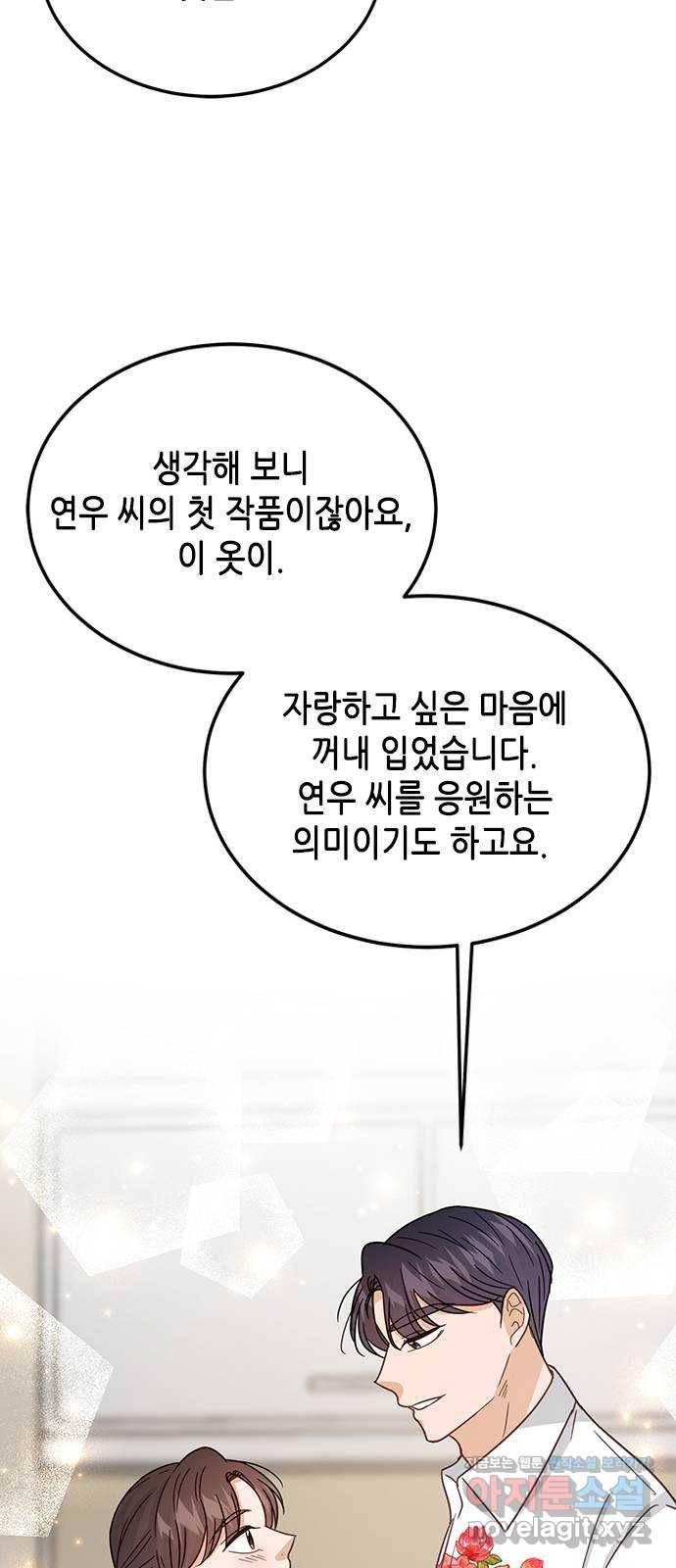 열녀박씨 계약결혼뎐 76화 54