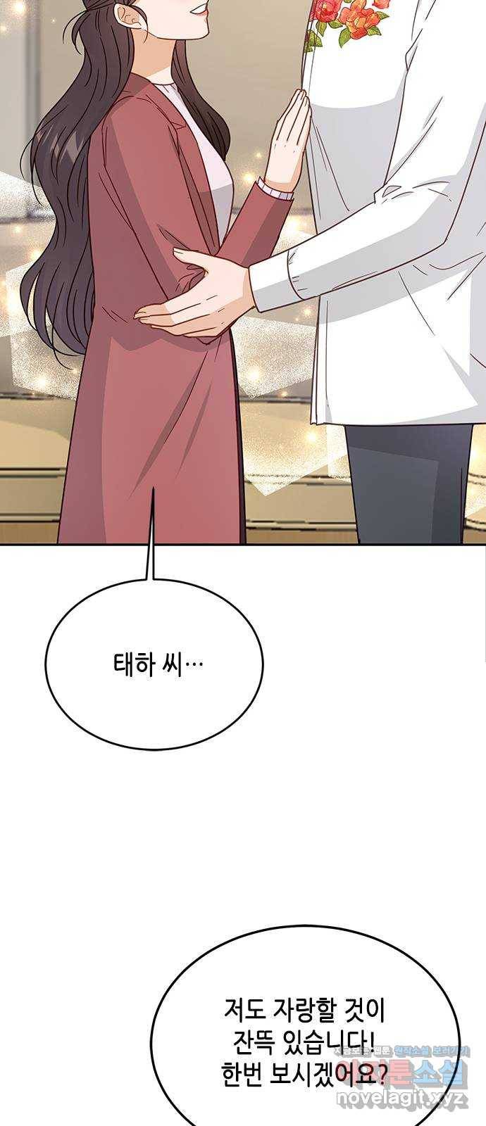 열녀박씨 계약결혼뎐 76화 55