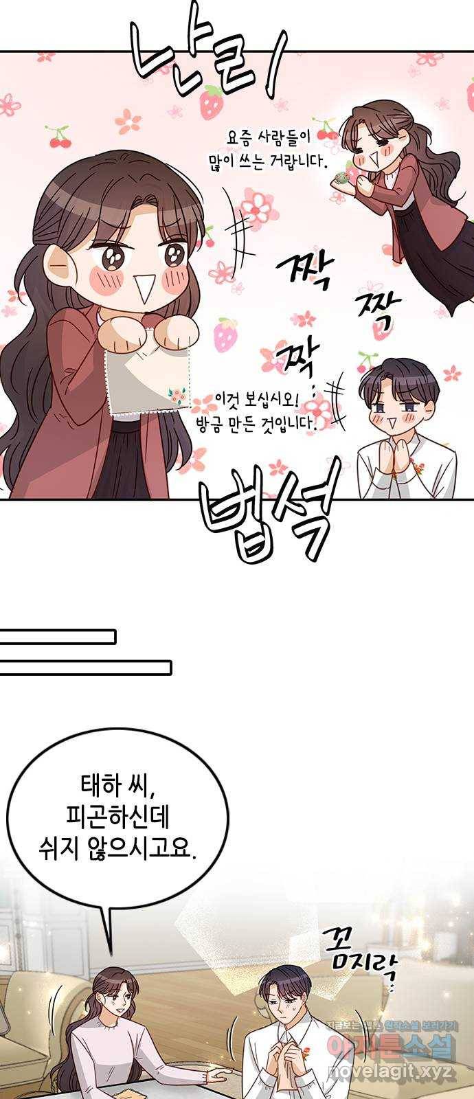열녀박씨 계약결혼뎐 76화 57