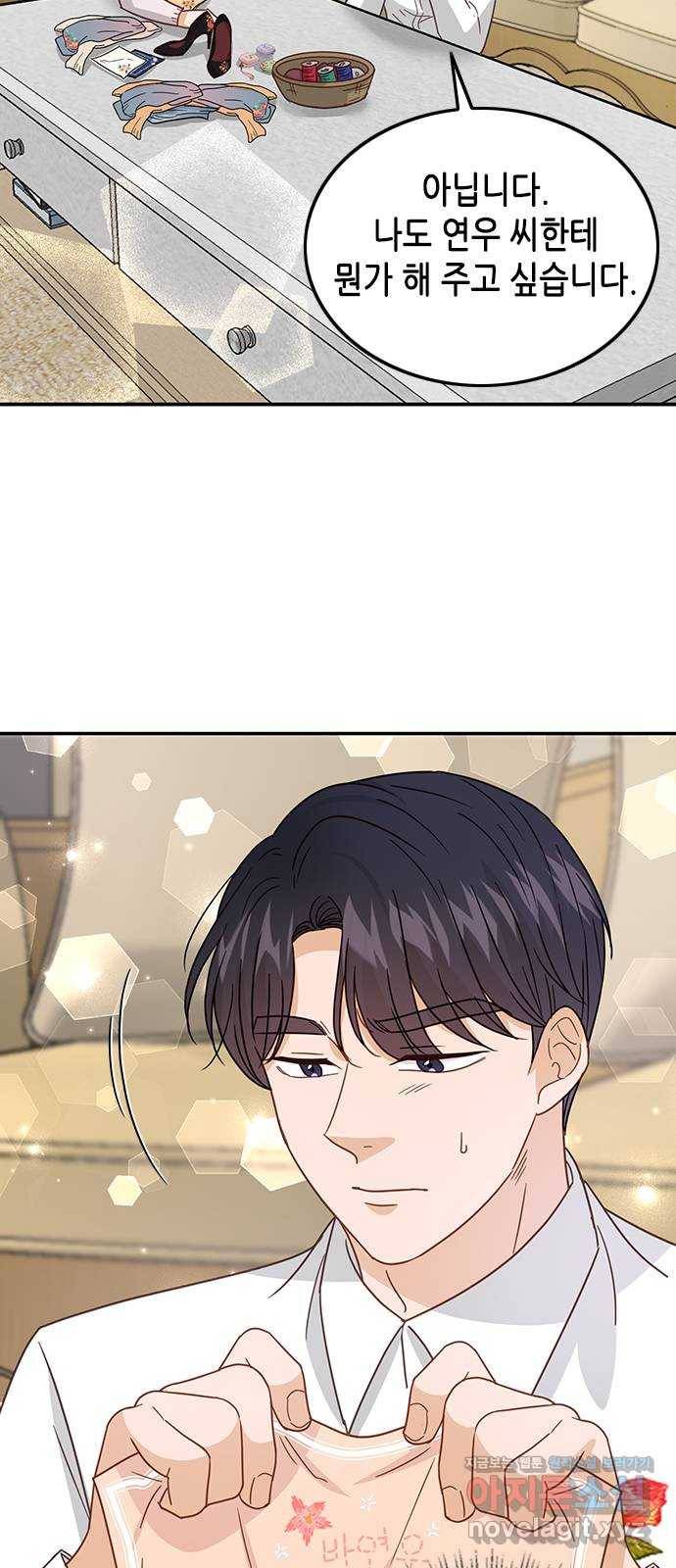 열녀박씨 계약결혼뎐 76화 58