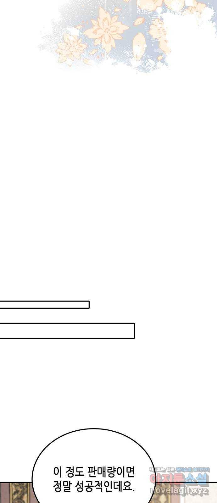 열녀박씨 계약결혼뎐 76화 61