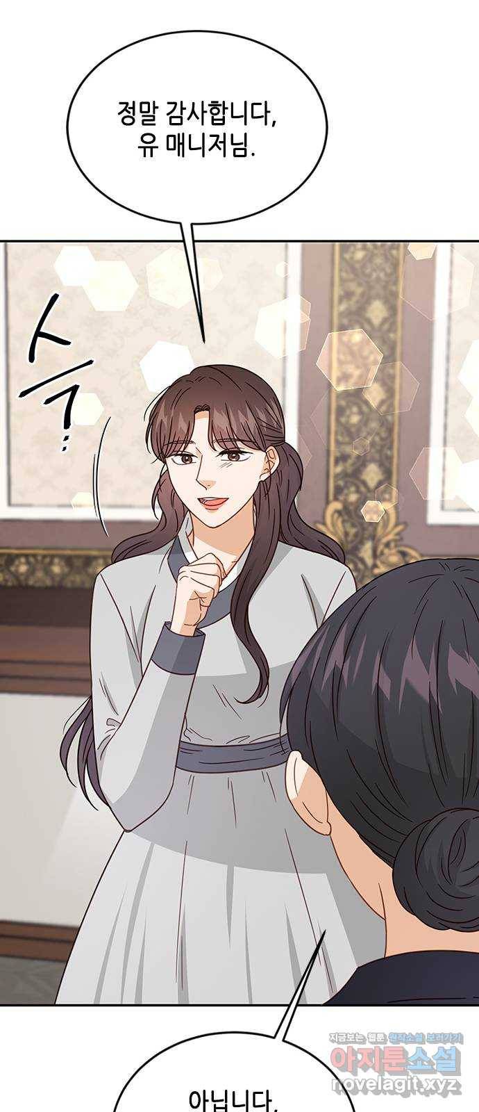 열녀박씨 계약결혼뎐 76화 63