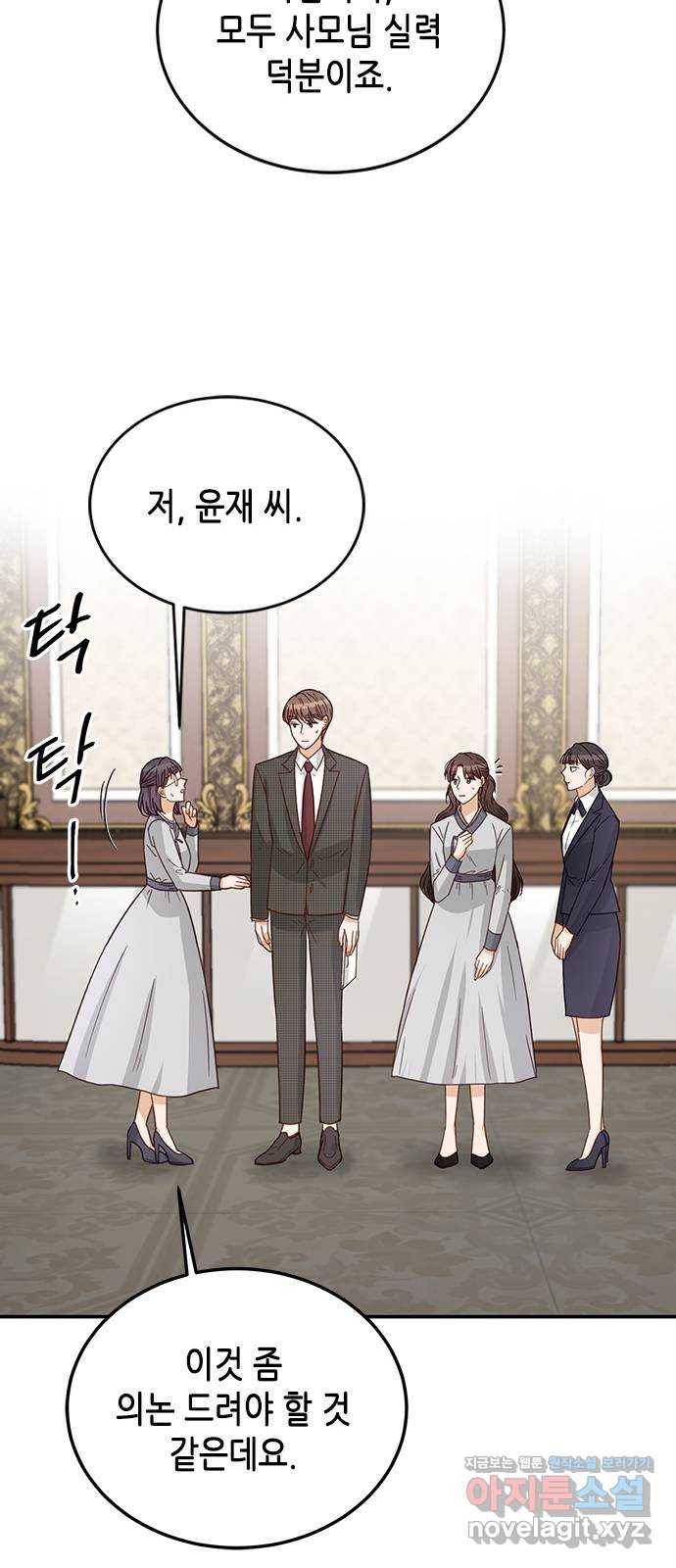 열녀박씨 계약결혼뎐 76화 64