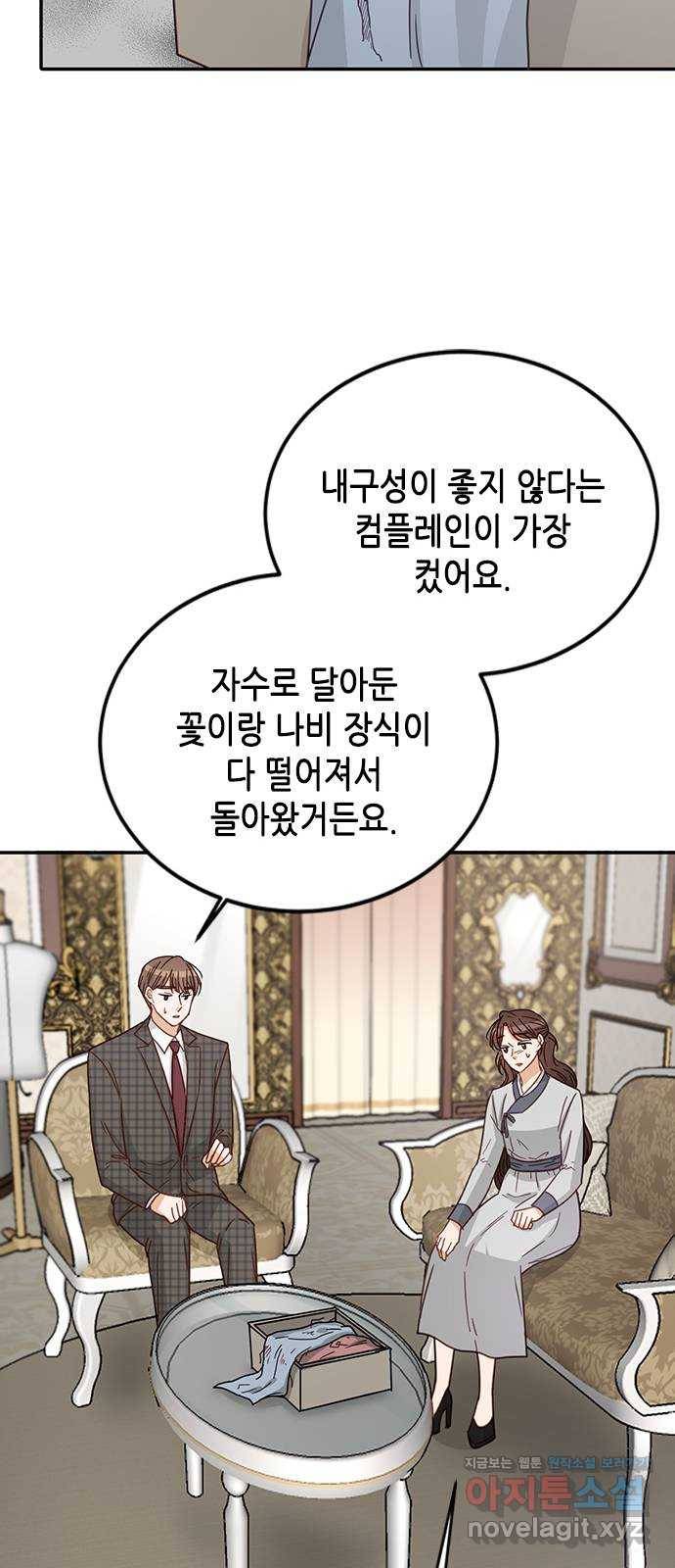 열녀박씨 계약결혼뎐 76화 68