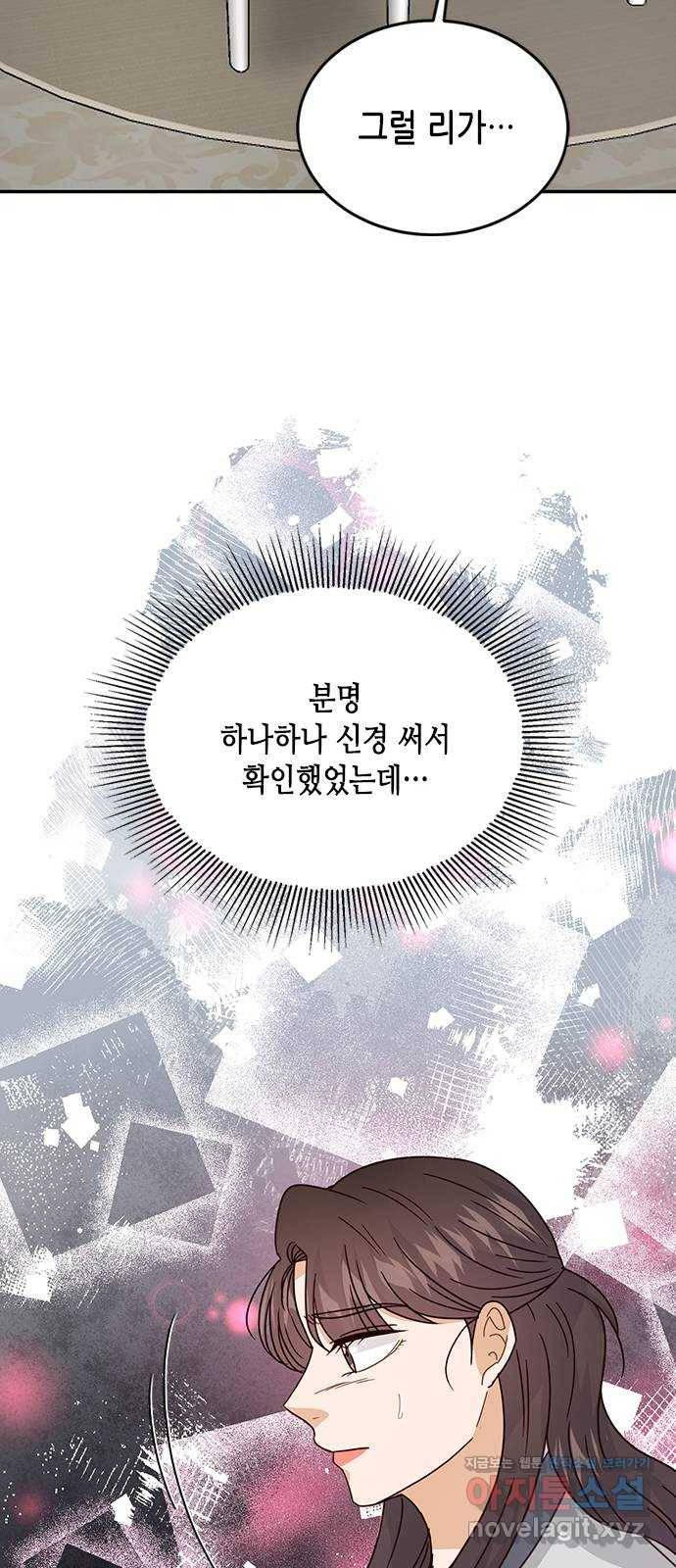 열녀박씨 계약결혼뎐 76화 69
