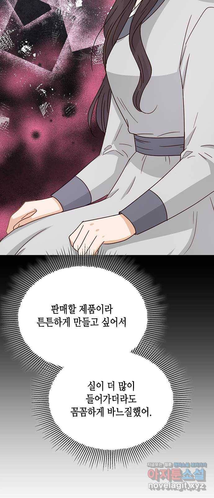 열녀박씨 계약결혼뎐 76화 70