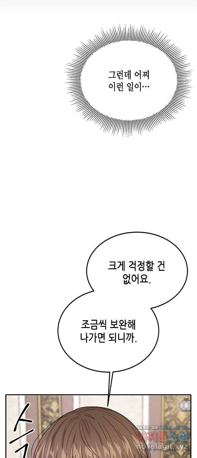 열녀박씨 계약결혼뎐 76화 71