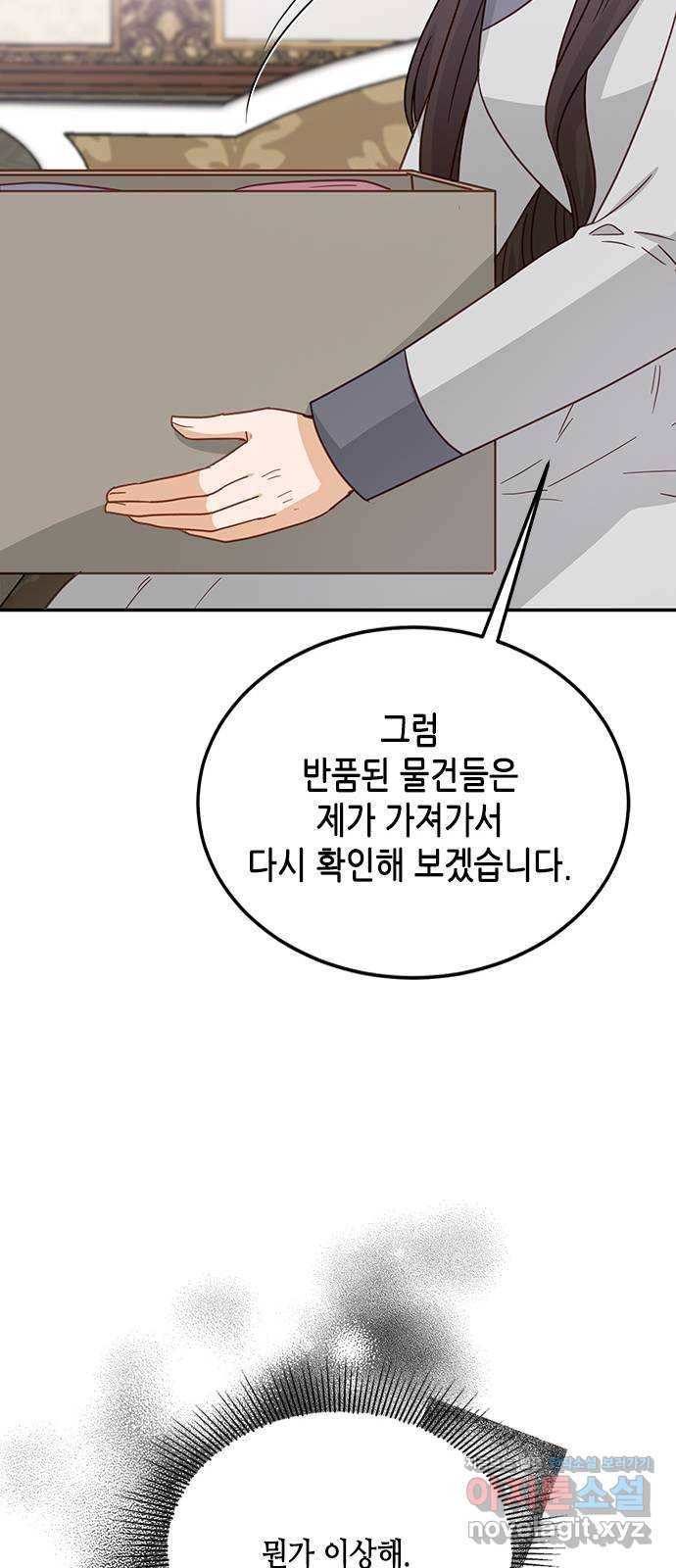 열녀박씨 계약결혼뎐 76화 73