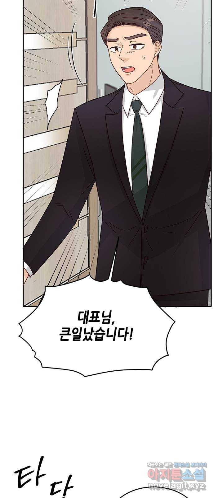 열녀박씨 계약결혼뎐 76화 77