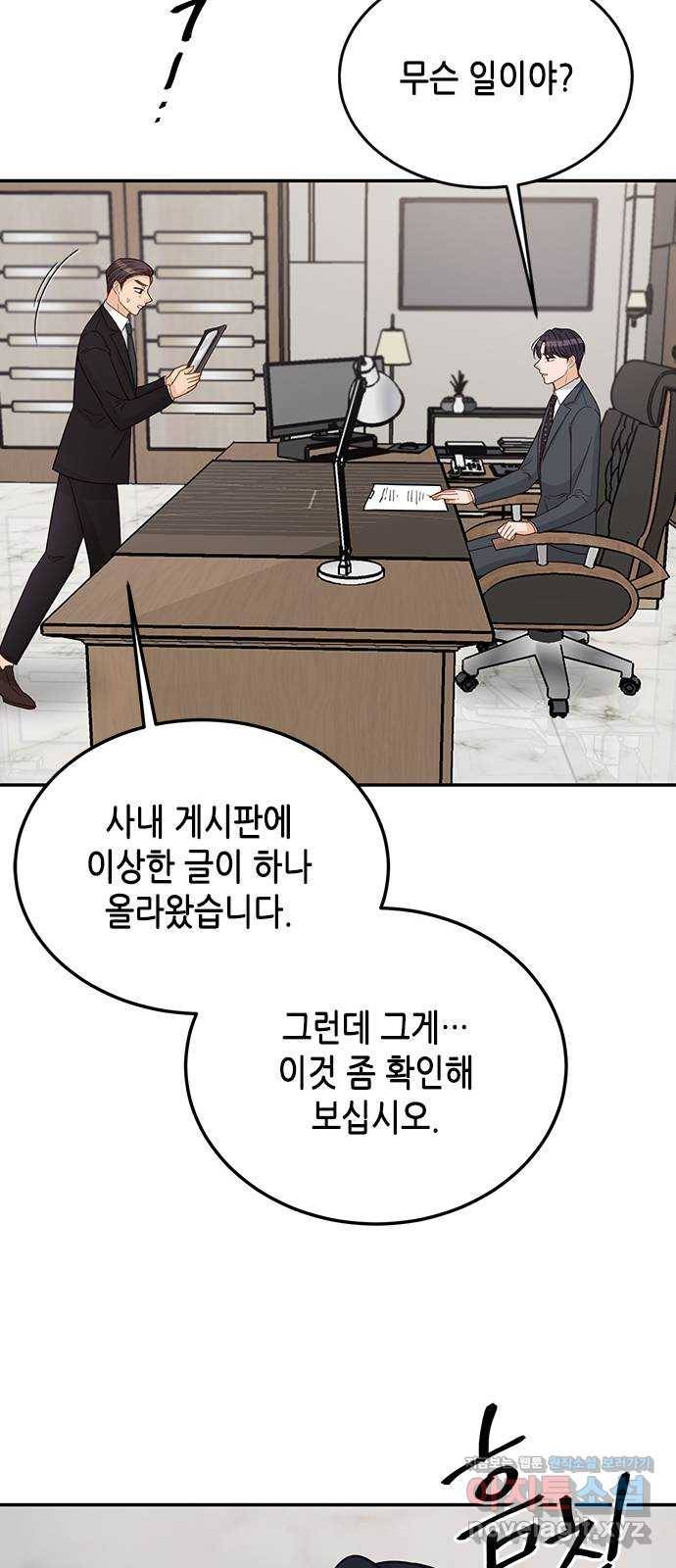 열녀박씨 계약결혼뎐 76화 78