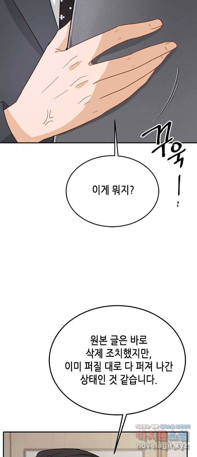 열녀박씨 계약결혼뎐 76화 80