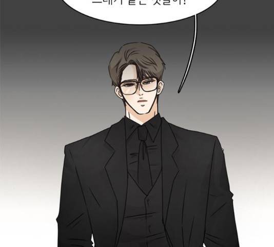 나의 플랏메이트 83화 13