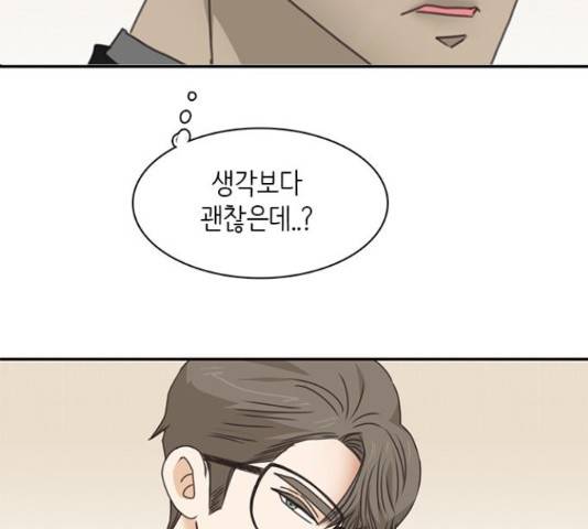 나의 플랏메이트 83화 21