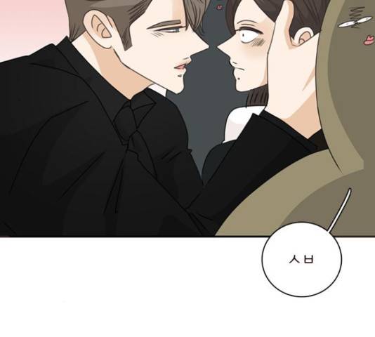 나의 플랏메이트 83화 49