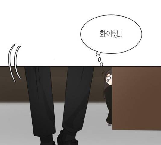 나의 플랏메이트 83화 56