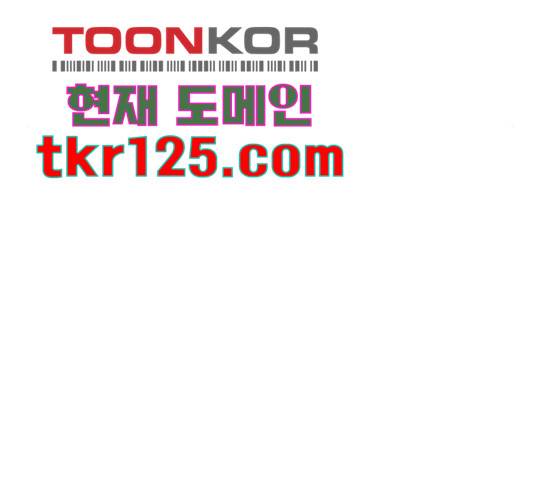 나의 플랏메이트 83화 64