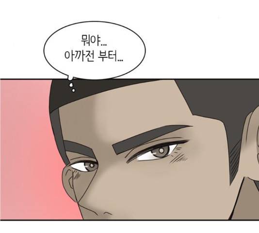 나의 플랏메이트 83화 75